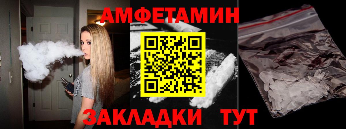 Амфетамин  АМФ 97%  Вход с VPN  Ирбит 