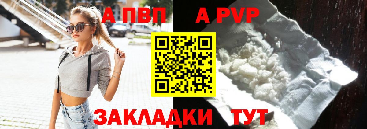 A-PVP мука Ирбит