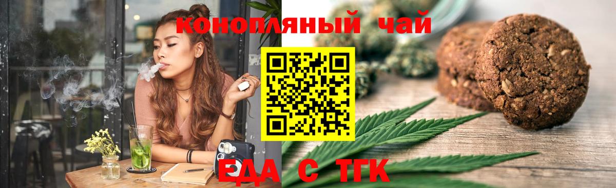 Cannafood марихуана  Вход с VPN  Ирбит 