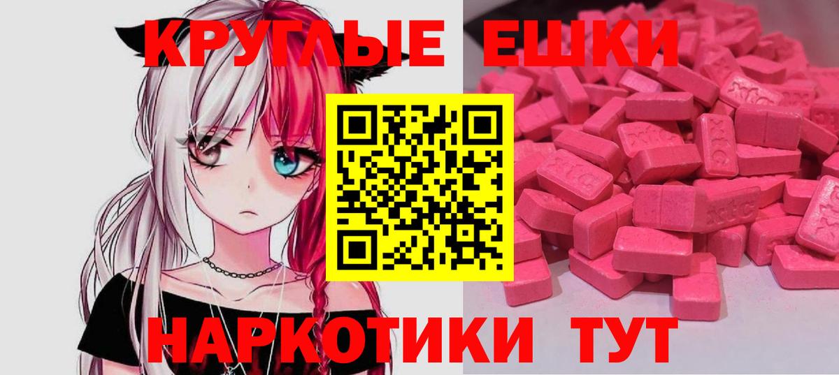 Ecstasy  ссылка на мегу как войти  Ирбит  ЭКСТАЗИ TESLA  Экстази DUBAI  Вход с VPN 
