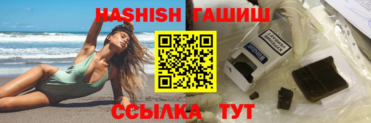 Гашиш 40% ТГК Ирбит