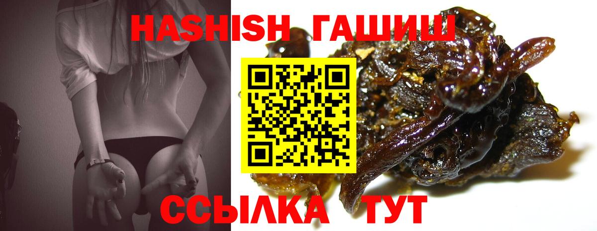 ГАШИШ hashish  Вход с VPN  Гашиш hashish  ГАШИШ  хочу наркоту  Ирбит 