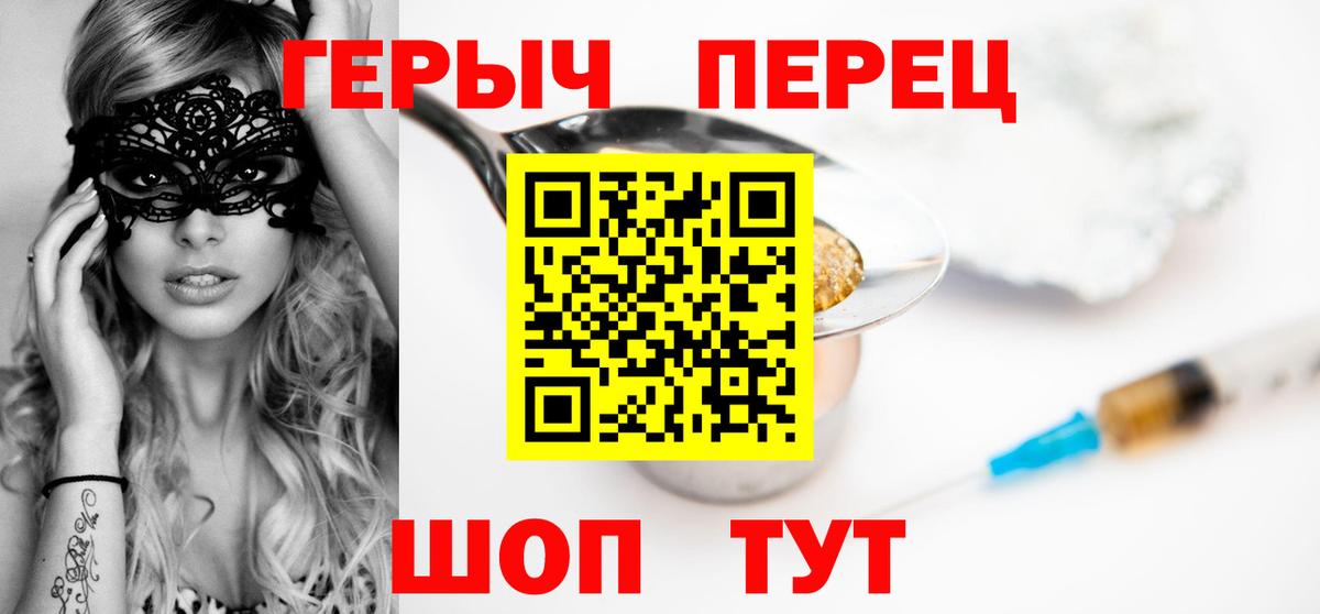 Героин хмурый Ирбит