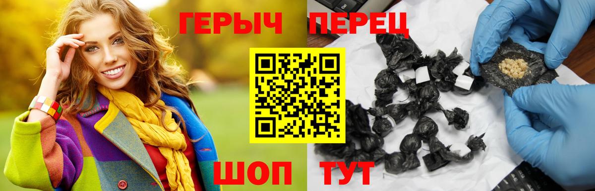 ГЕРОИН хмурый  Вход с VPN  Ирбит 