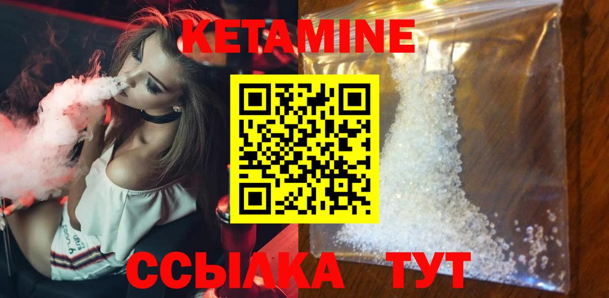Ирбит  КЕТАМИН VHQ  КЕТАМИН ketamine  Вход с VPN 