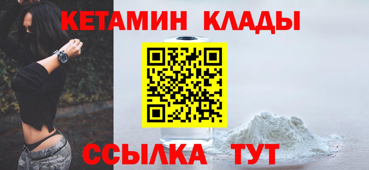 КЕТАМИН ketamine Ирбит