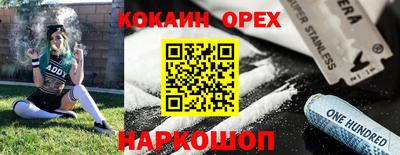 кокаин VHQ Кулебаки