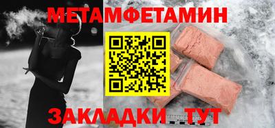 первитин Кунгур