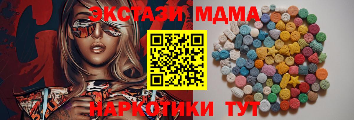MDMA crystal  Вход с VPN  Ирбит  МДМА Molly 