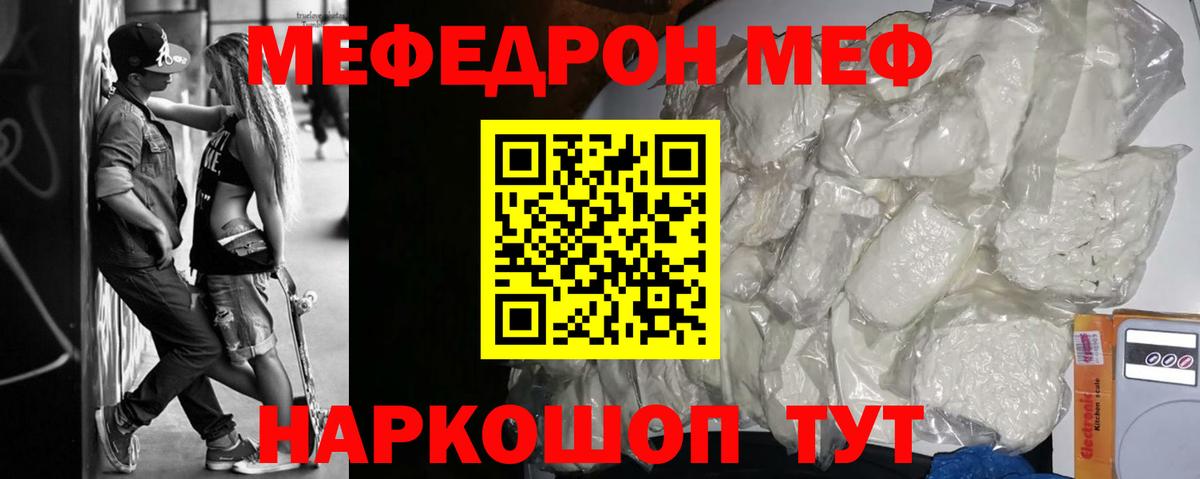 наркошоп  Меф  Вход с VPN  МЕФ мяу мяу  Ирбит 