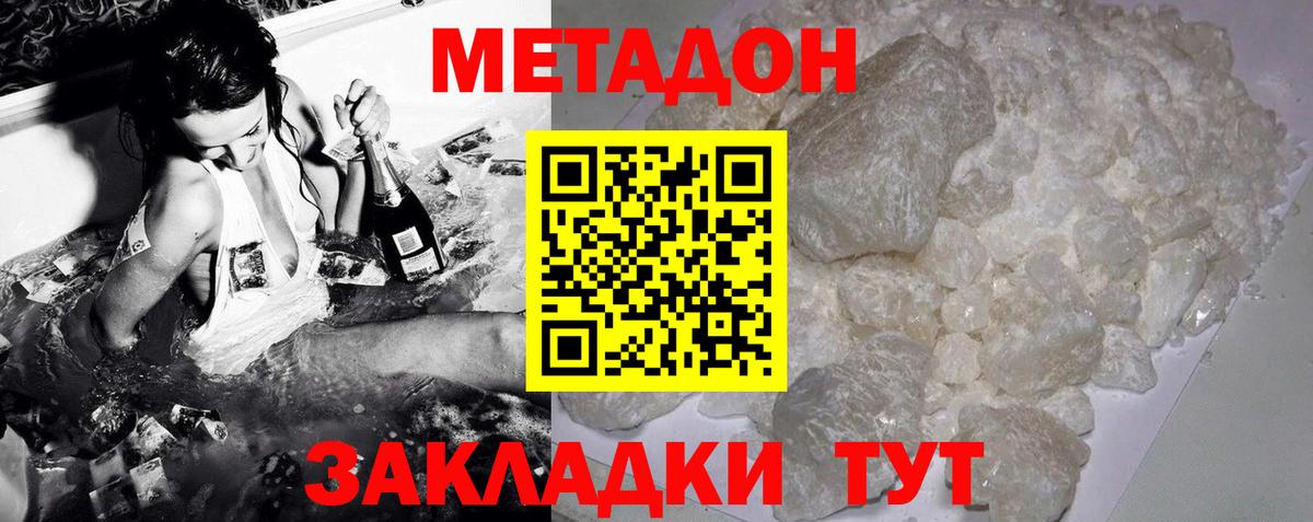 МЕТАДОН мёд Ирбит