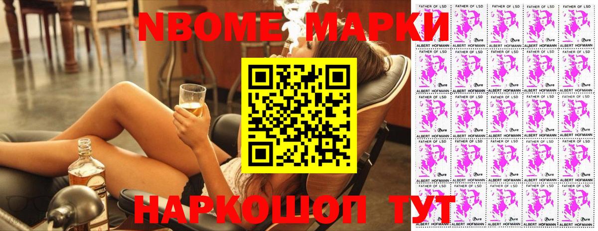 Марки N-bome 1,8мг  Вход с VPN  Марки N-bome 1,8мг  Ирбит 