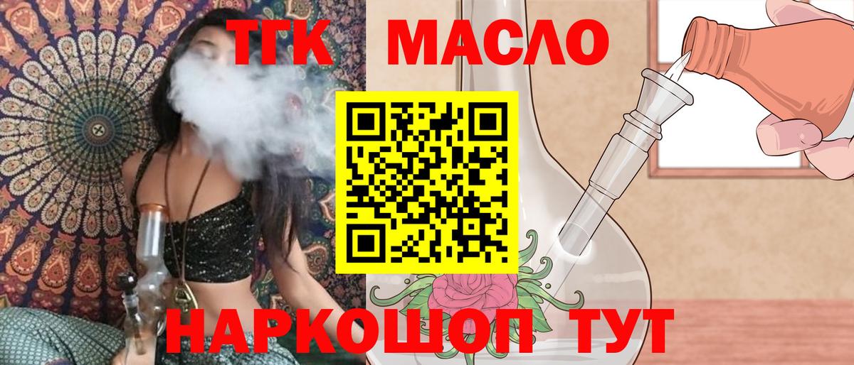 ТГК Wax  Вход с VPN  ТГК вейп с тгк  Ирбит 