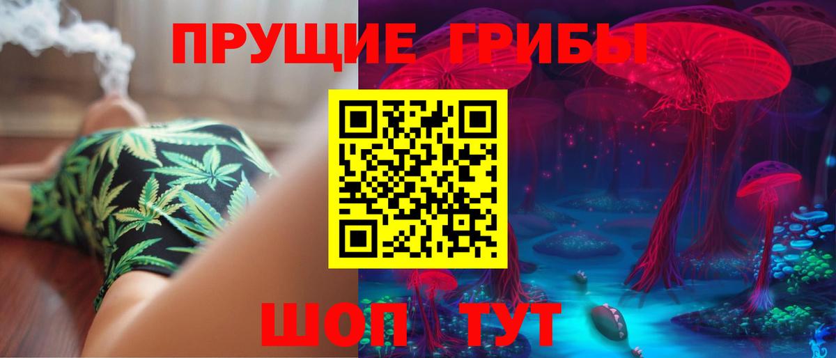 Галлюциногенные грибы ЛСД Ирбит