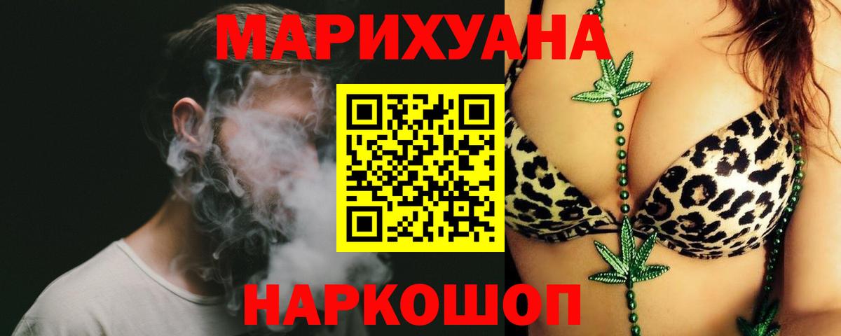 Канабис конопля  Бошки марихуана White Widow  Каннабис тримм  Бошки Шишки планчик  Вход с VPN  Ирбит 